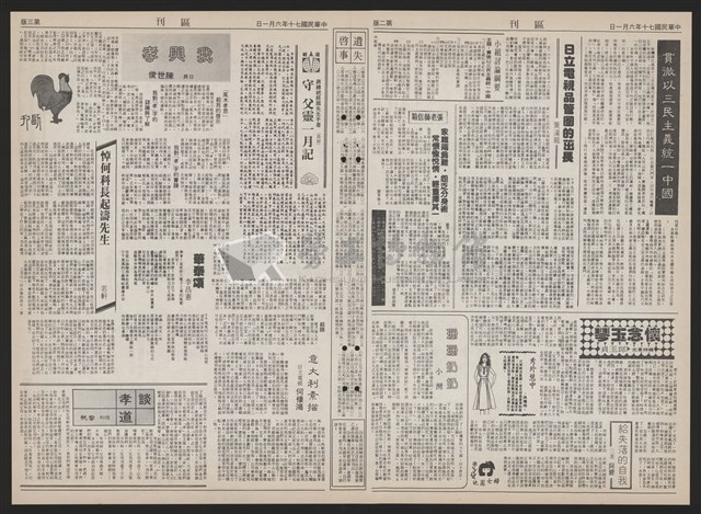 《加工出口區區刊半月刊合訂本》第193期至第338期藏品圖，第56張