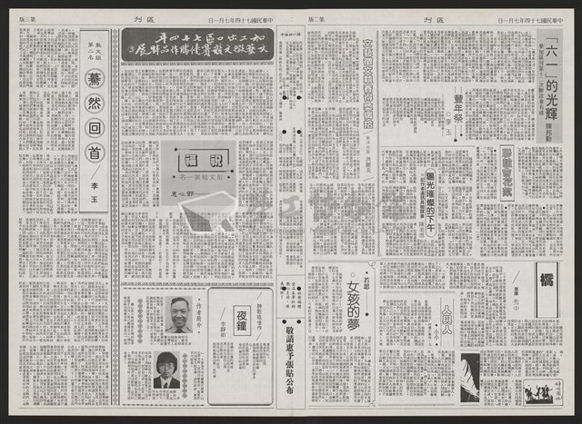 《加工出口區區刊半月刊合訂本》第193期至第338期藏品圖，第266張
