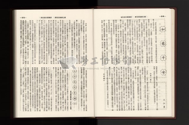 《加工出口區簡訊合訂本》第23卷第1期至第23卷第12期藏品圖，第46張