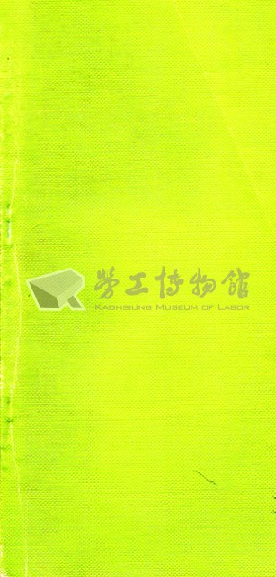 台塑仁武廠產業工會會員手冊藏品圖，第6張