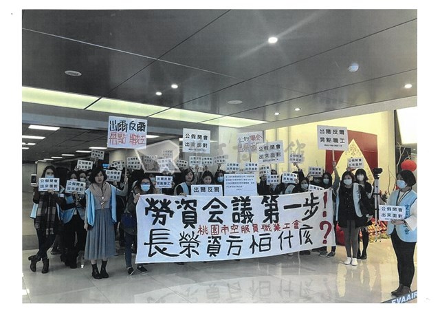 2019年長榮空服員罷工照片(紙本)藏品圖，第6張