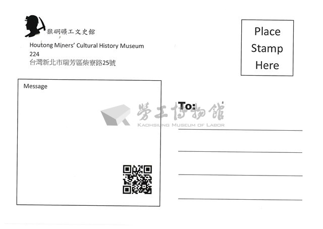 猴硐礦工文史館「影像明信片組」藏品圖，第6張