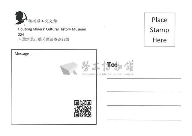 猴硐礦工文史館「手繪明信片組」藏品圖，第16張