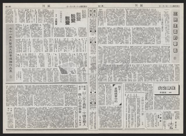 《加工出口區區刊半月刊合訂本》第193期至第338期藏品圖，第116張
