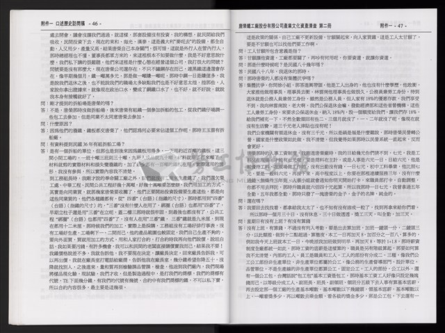 「唐榮鐵工廠股份有限公司產業文化資產清查」第二冊藏品圖，第26張