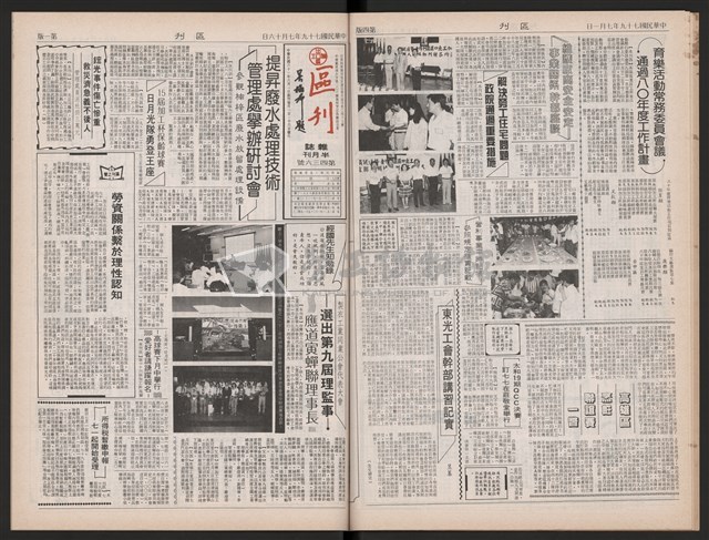 《加工出口區區刊半月刊合訂本》第423期至第446期藏品圖，第26張