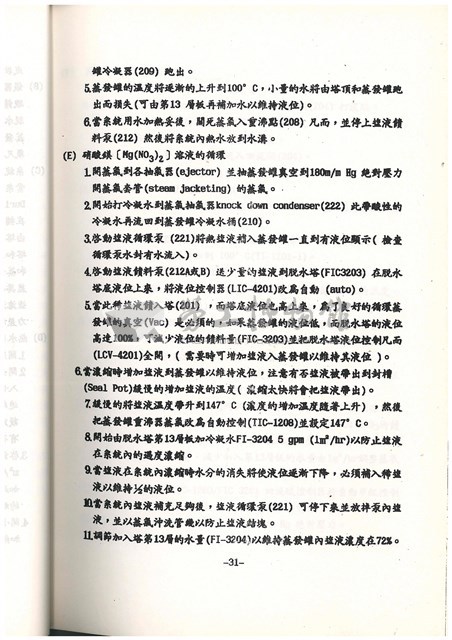 標準操作手冊藏品圖，第33張