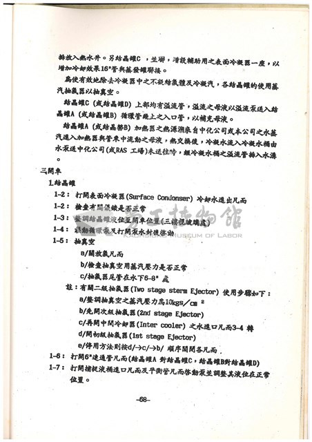 標準操作手冊藏品圖，第73張