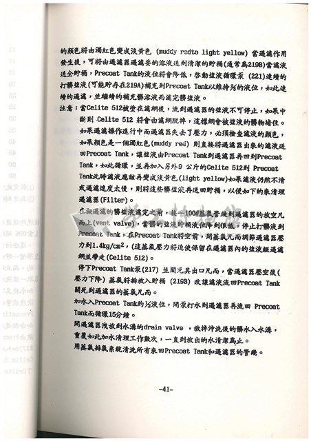 標準操作手冊藏品圖，第43張