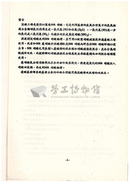 標準操作手冊藏品圖，第3張