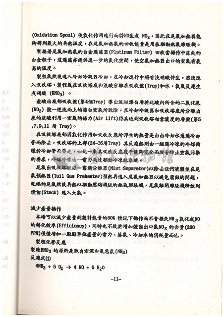 標準操作手冊藏品圖，第13張