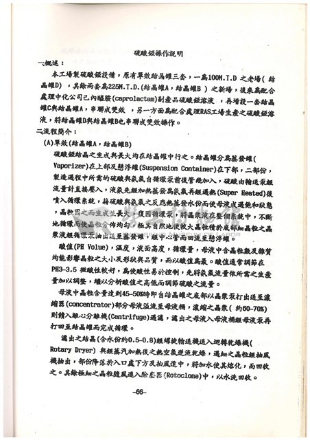 標準操作手冊藏品圖，第71張