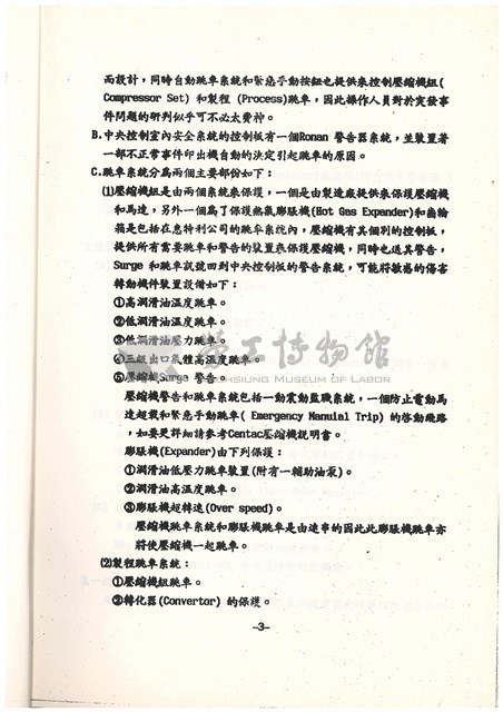 標準操作手冊藏品圖，第5張
