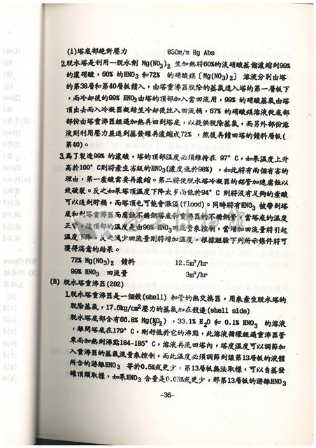 標準操作手冊藏品圖，第38張