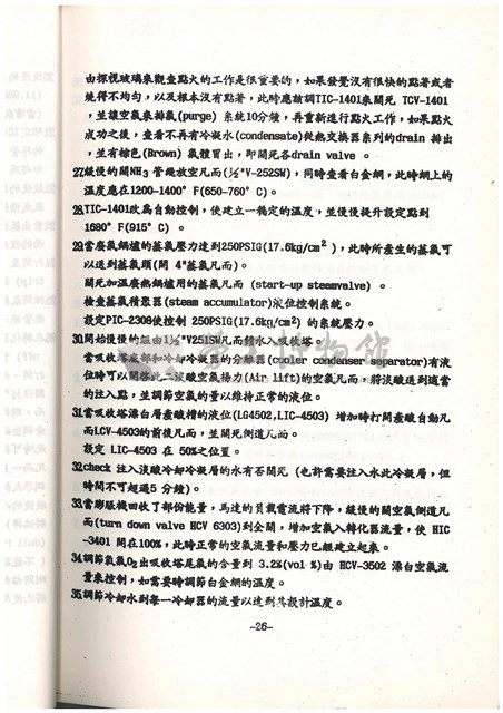 標準操作手冊藏品圖，第28張
