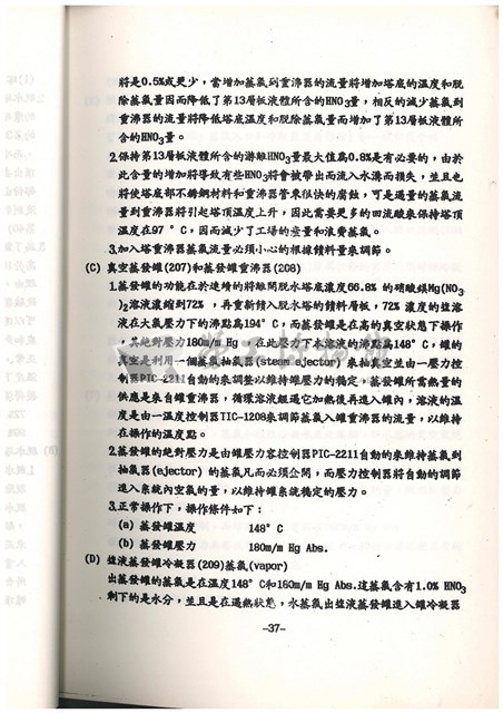 標準操作手冊藏品圖，第39張