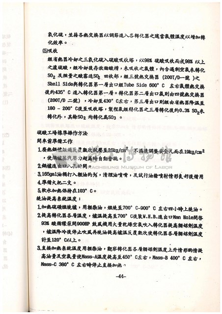 標準操作手冊藏品圖，第47張