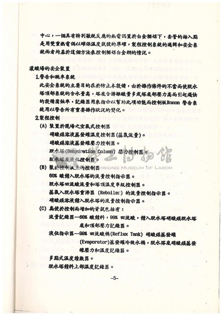 標準操作手冊藏品圖，第7張