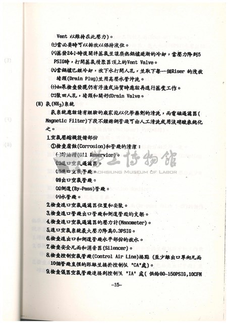 標準操作手冊藏品圖，第17張