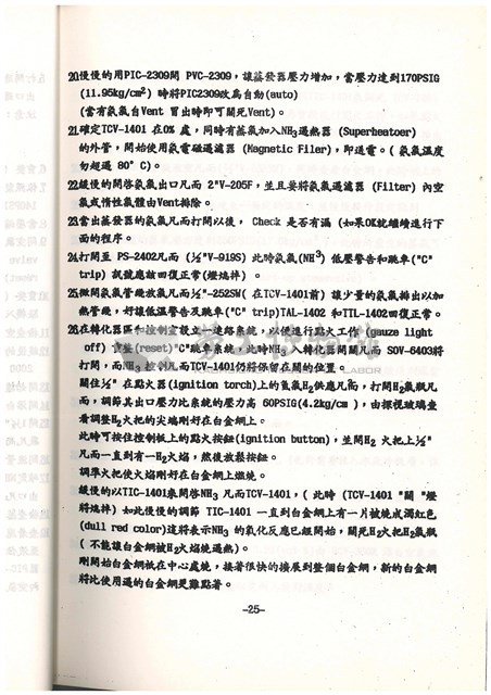 標準操作手冊藏品圖，第27張