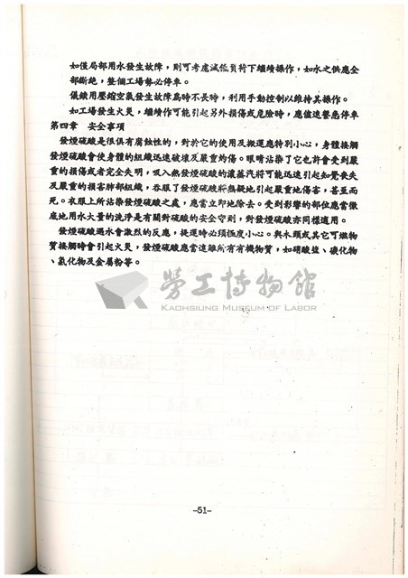 標準操作手冊藏品圖，第54張