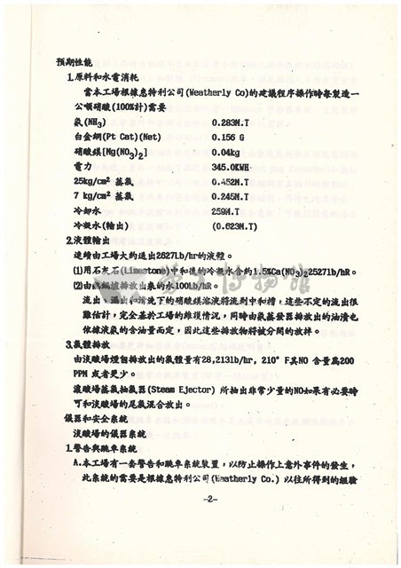 標準操作手冊藏品圖，第4張