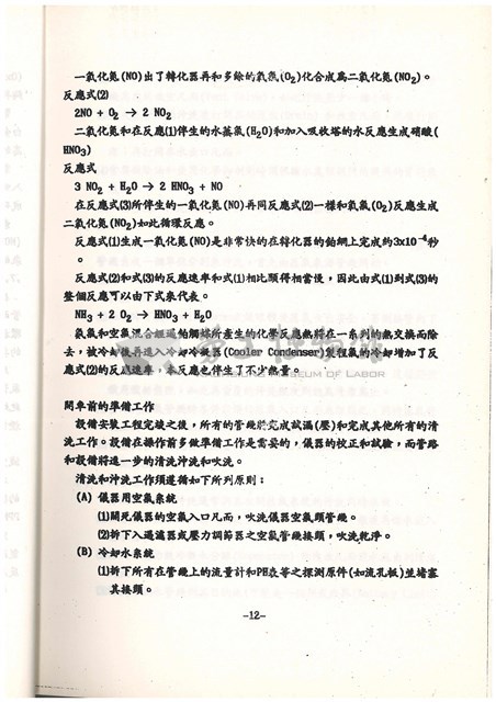 標準操作手冊藏品圖，第14張