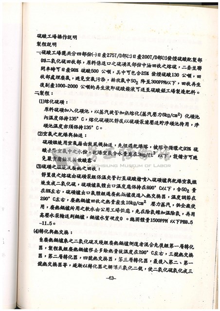 標準操作手冊藏品圖，第46張