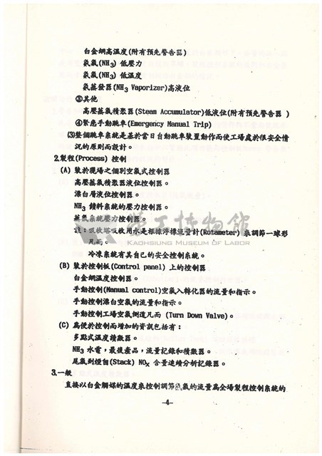 標準操作手冊藏品圖，第6張