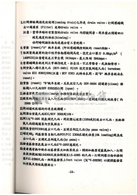 標準操作手冊藏品圖，第26張