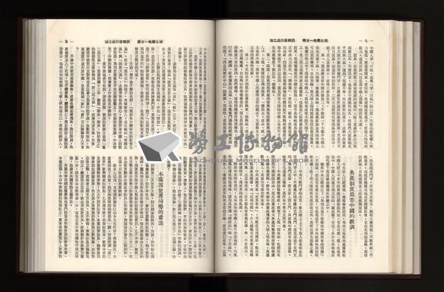 《加工出口區簡訊合訂本》第21卷第1期至第21卷第12期藏品圖，第137張