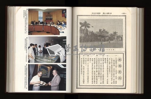 《加工出口區簡訊合訂本》第21卷第1期至第21卷第12期藏品圖，第197張