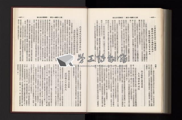 《加工出口區簡訊合訂本》第21卷第1期至第21卷第12期藏品圖，第367張