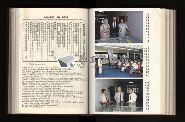 《加工出口區簡訊合訂本》第21卷第1期至第21卷第12期藏品圖，第167張