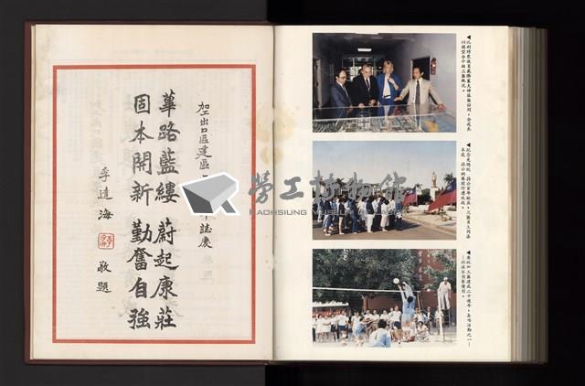 《加工出口區簡訊合訂本》第21卷第1期至第21卷第12期藏品圖，第347張