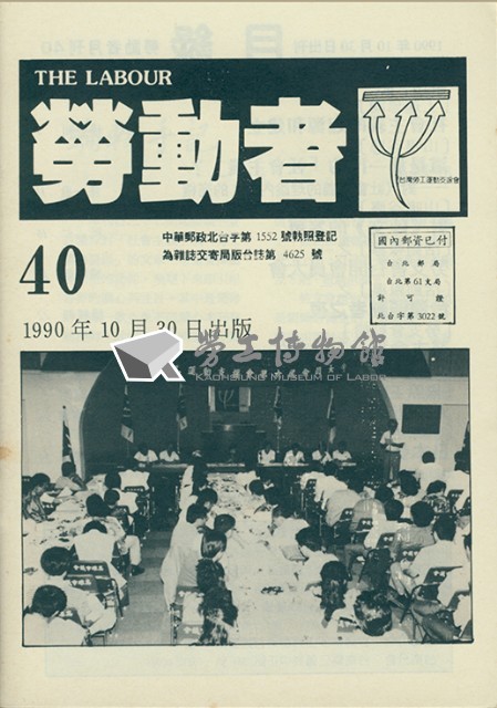 《勞動者》第40期藏品圖，第7張