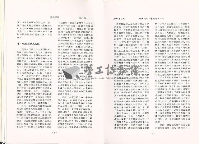 Accession Number:20190010785 Collection Image, Figure 7, Total 12 Figures