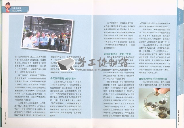 《台灣勞工季刊》NO32藏品圖，第7張