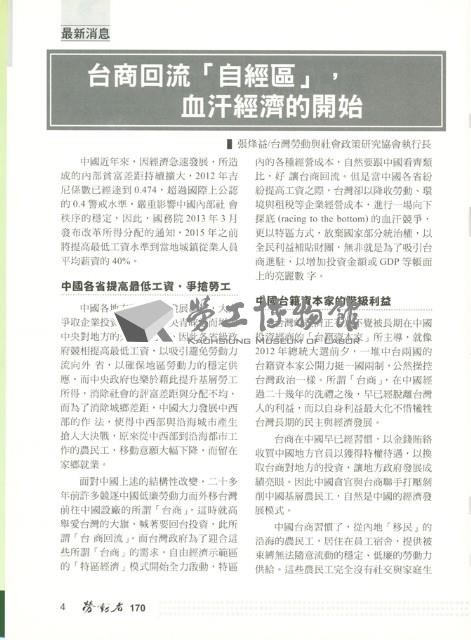 《勞動者》第170期藏品圖，第7張