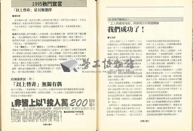 《台灣工運》13.14藏品圖，第7張