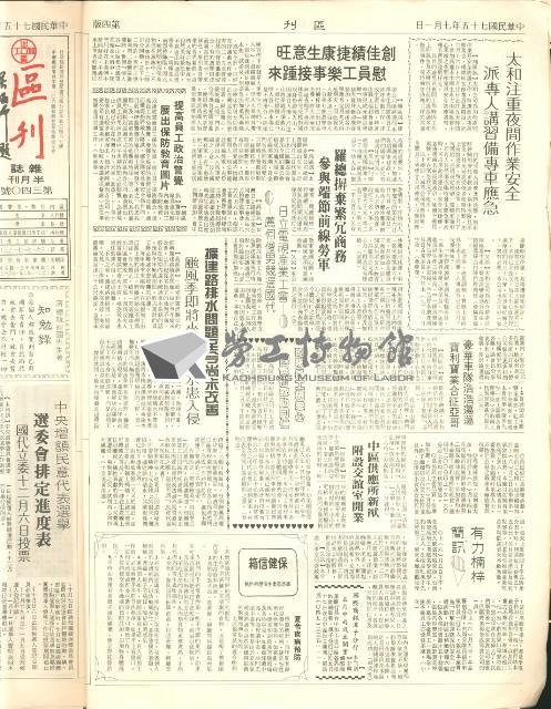 《加工出口區區刊半月刊合訂本》第339期至第374期藏品圖，第7張