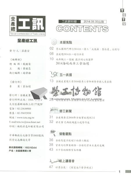 《工訊》No. 50藏品圖，第7張