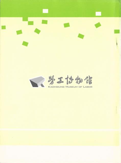 《中華民國台灣地區職業訓練技能檢定就業服務統計速報》資料時間：民國81年12月藏品圖，第5張