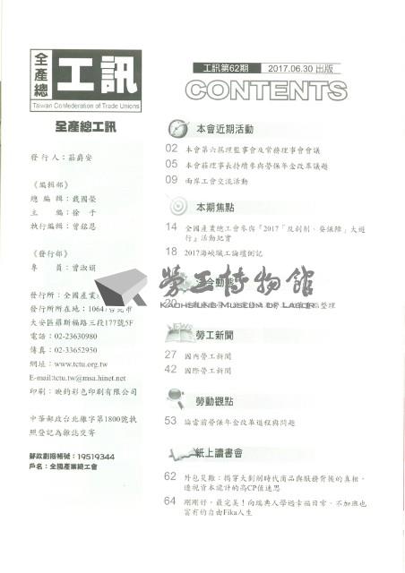 《工訊》No. 62藏品圖，第7張