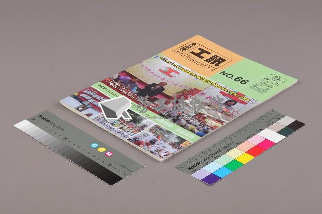 《工訊》No. 66藏品圖，第7張