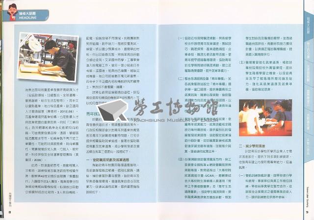 《台灣勞工季刊》NO31藏品圖，第5張