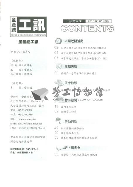 《工訊》No. 57藏品圖，第7張