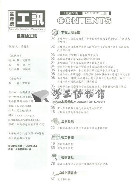 《工訊》No. 68藏品圖，第7張