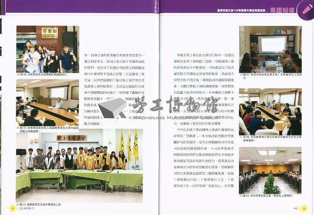 《石油勞工》第450期藏品圖，第7張