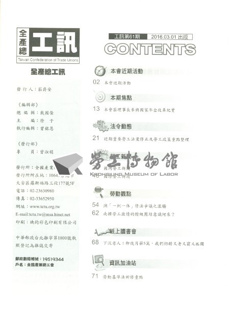 《工訊》No. 61藏品圖，第7張